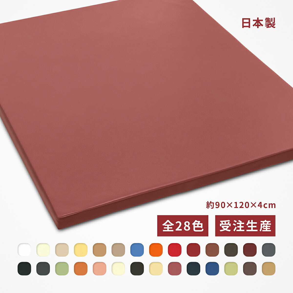 楽天市場】キッズスペース用ウレタンマット 約90×120×4cm 高品質合皮