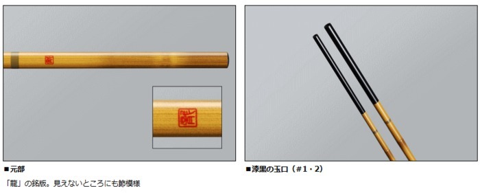 楽天市場】ダイワ 龍聖 (りゅうせい) 17・E / へら竿 釣具 daiwa