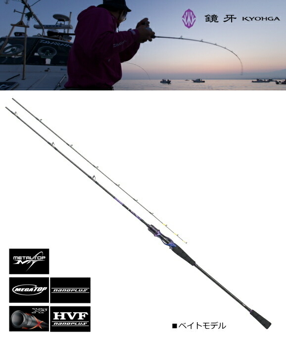 楽天市場】ダイワ 鏡牙 AIR 63B-3S / タチウオ ロッド daiwa 釣具