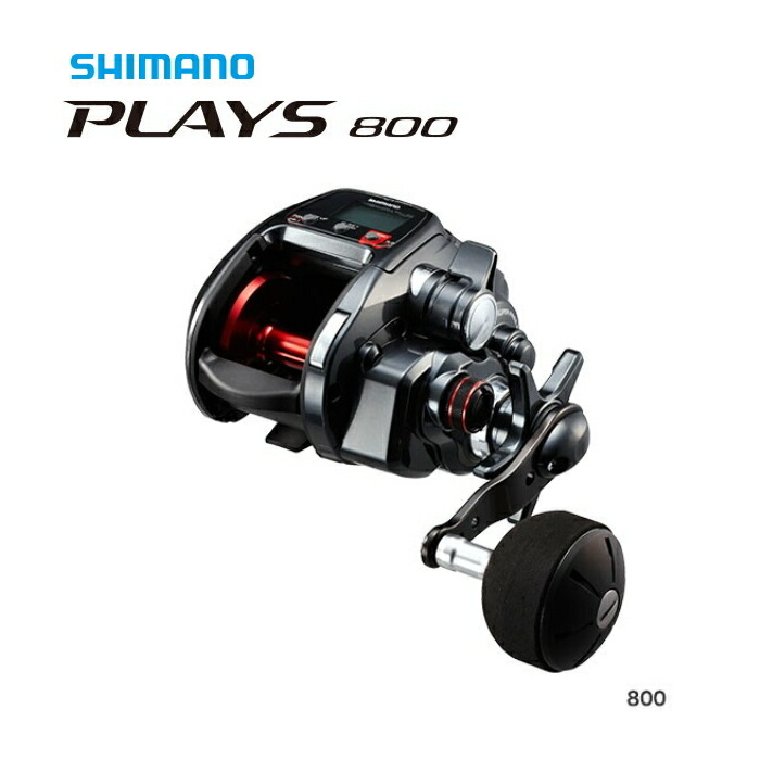 シマノ(SHIMANO) 電動リール プレイズ」の人気商品一覧 | 安い商品を