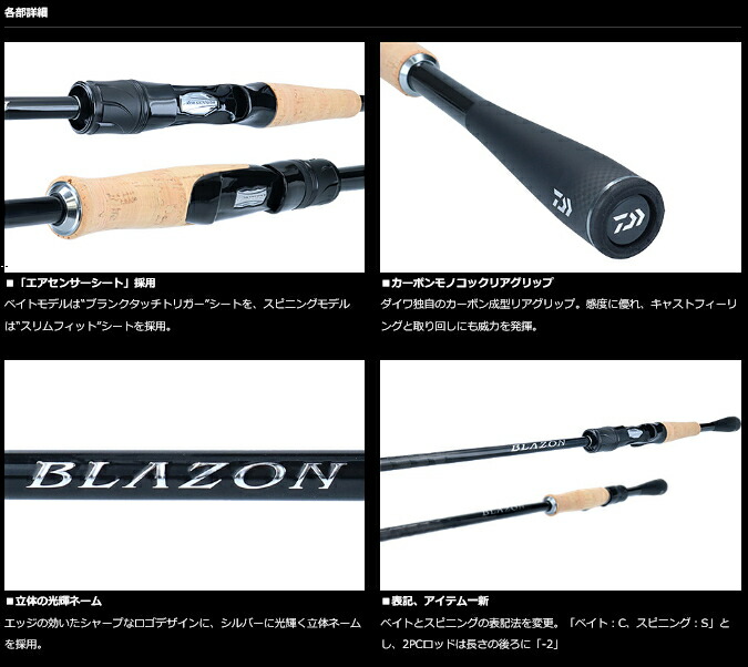 楽天市場】ダイワ ブレイゾン C610M (1ピース ベイトキャスティング