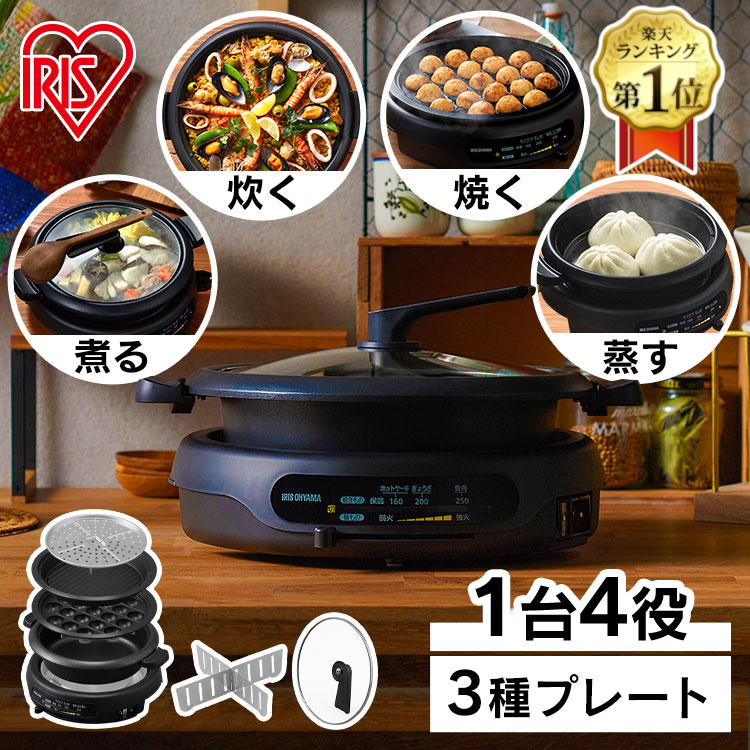 楽天市場】＼ランキング1位獲得☆／グリル鍋 3枚プレート 焼肉 ホット