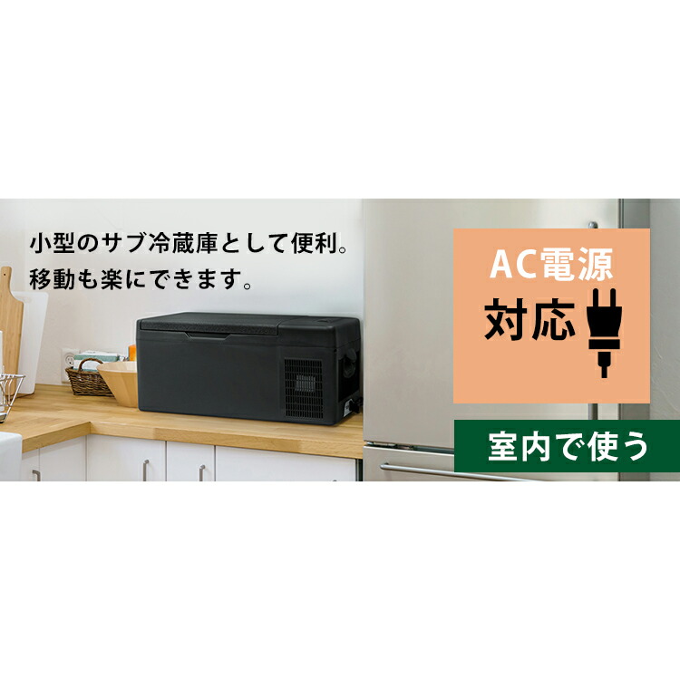 楽天市場】《12%OFF》車載冷蔵庫 冷凍庫 ポータブル冷蔵庫 車載用