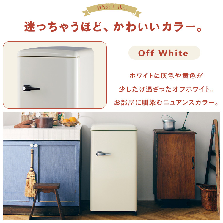 楽天市場】《10%OFF》冷蔵庫 おしゃれ 一人暮らし 83L レトロデザイン