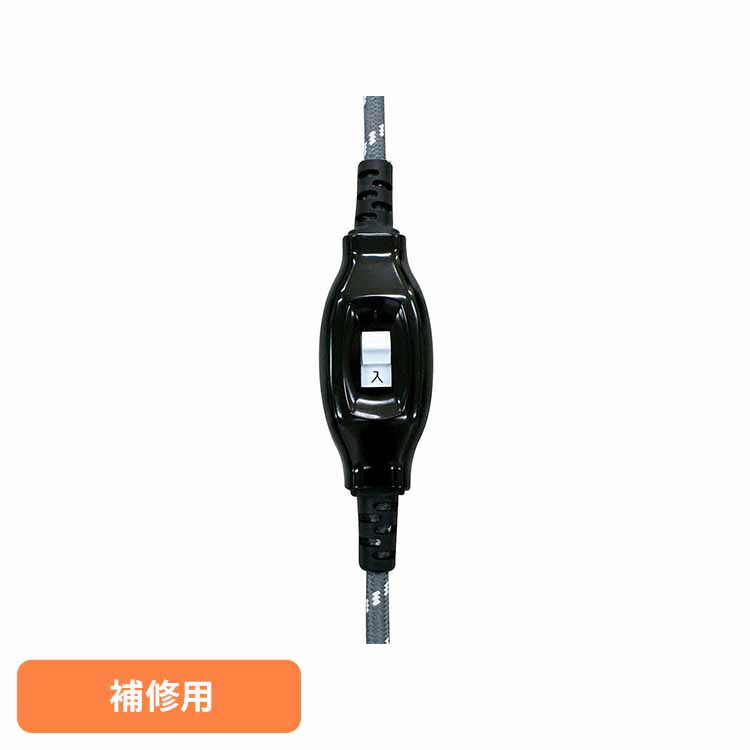 楽天市場】[最大400円off☆くらしに+ 7日9:59迄] 補修用コード KJC-2P