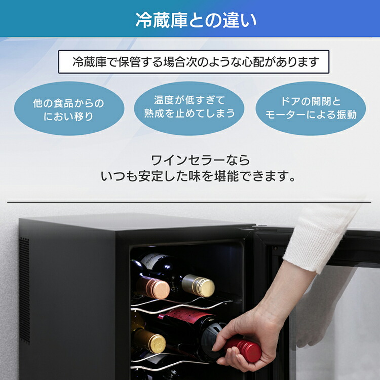 楽天市場】《10%OFF》ワインセラー アイリスオーヤマ 小型 スリム 12本