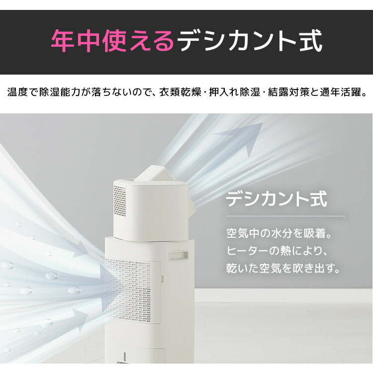 楽天市場】【P5倍☆11日9:59迄】 ＼レビュー1800件突破／ 除湿機