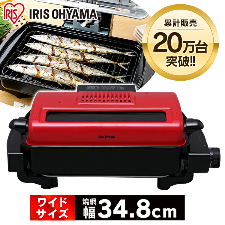 楽天市場】[最大400円off☆くらしに+ 7日9:59迄] 魚焼きグリル 魚焼き