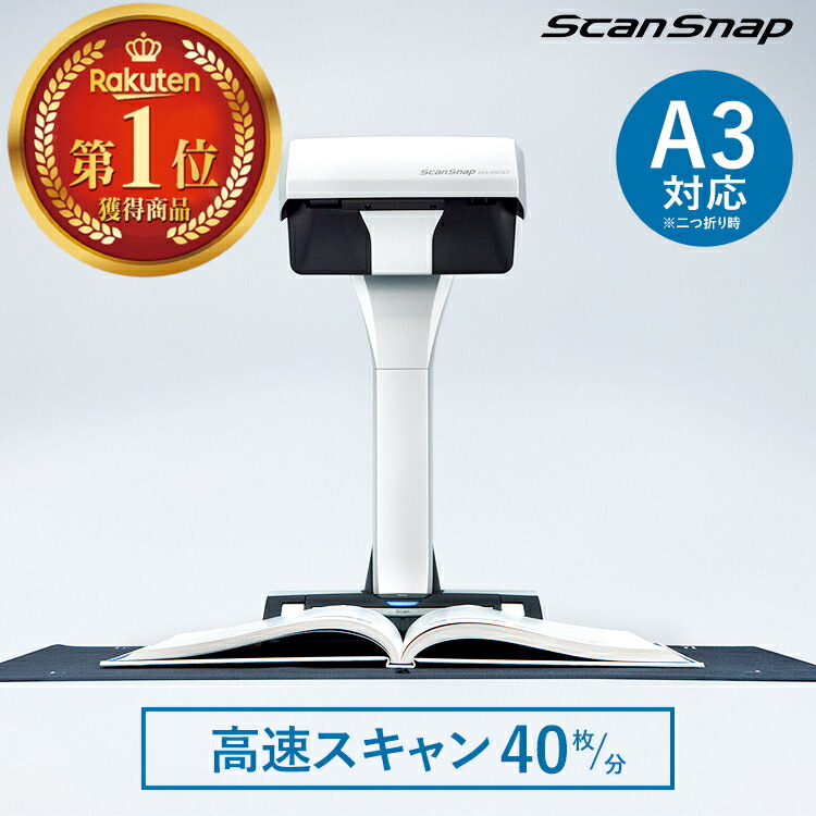 楽天市場】scansnap sv600 fi-sv600a-p（メーカー富士通）の通販
