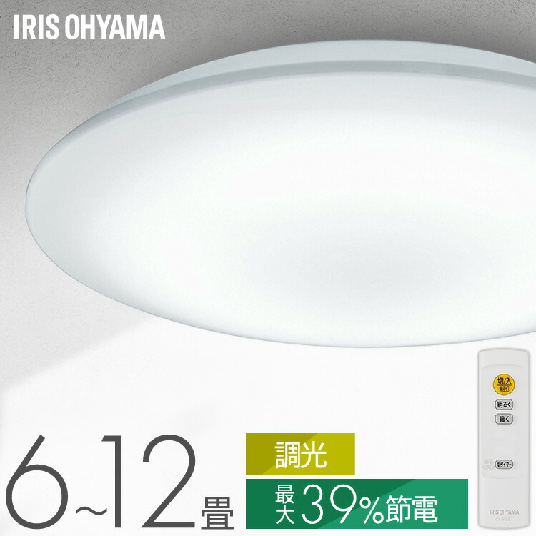 楽天市場】シーリングライト 6畳 8畳 12畳 LED ledシーリングライト 調