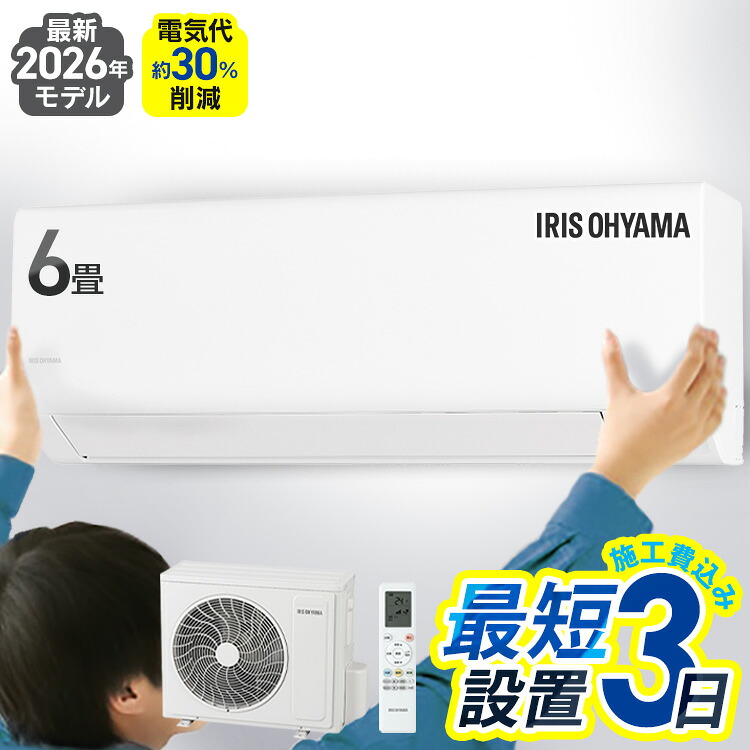 楽天市場】アイリスオーヤマ エアコン 12畳の通販