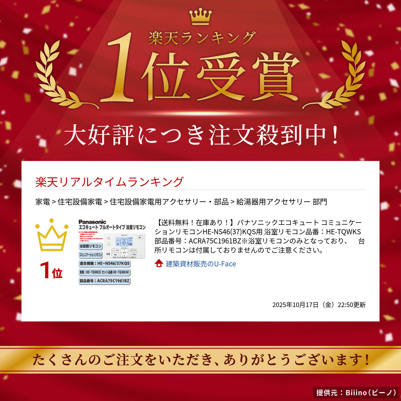 楽天市場】【送料無料！在庫あり！】パナソニックエコキュート