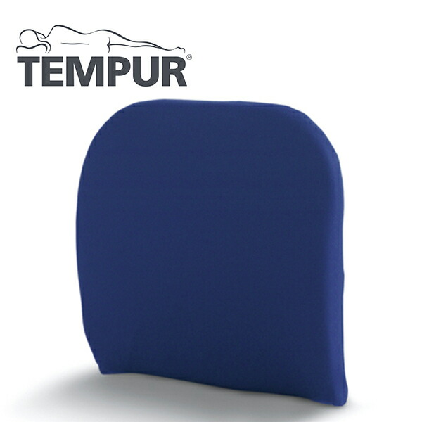 楽天市場】テンピュール ランバーサポート 正規品 送料無料 理想的な