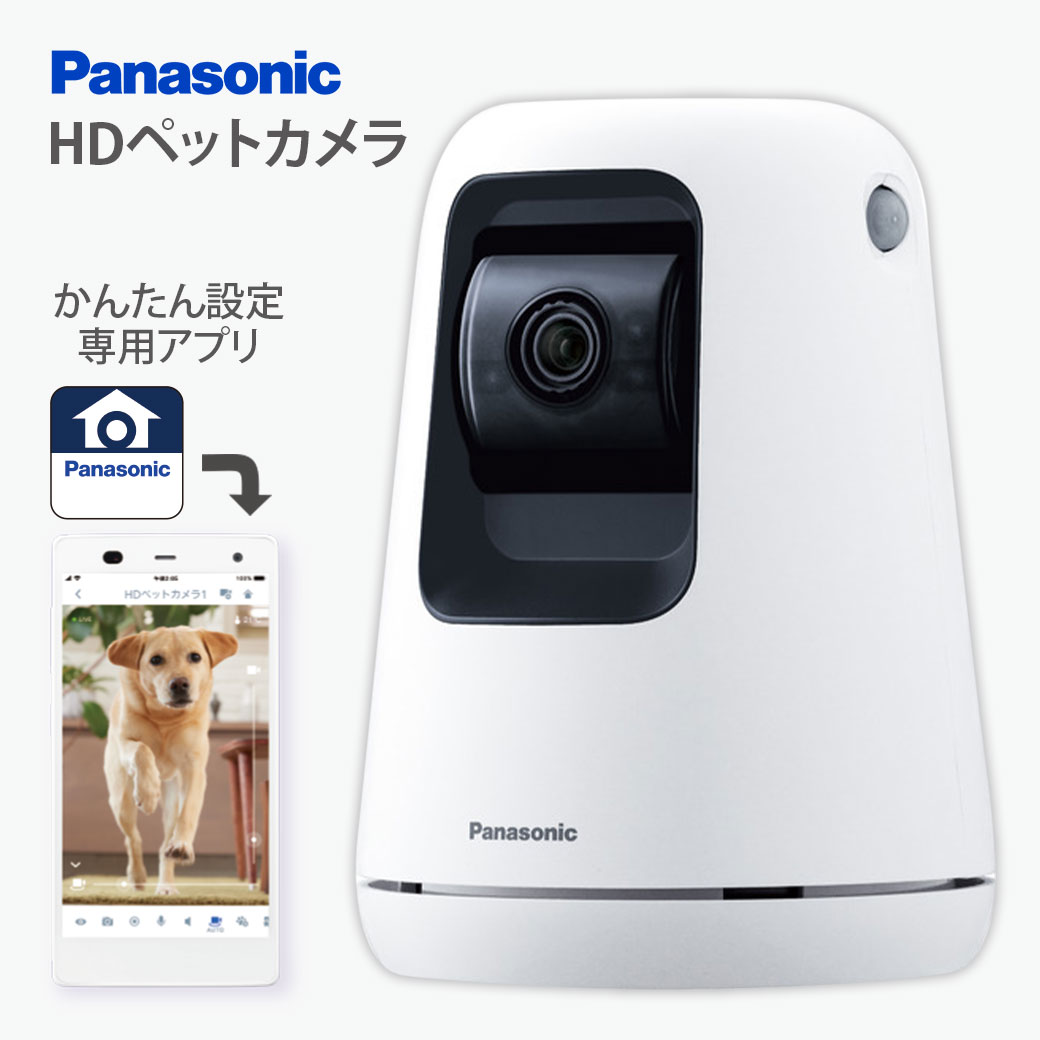 楽天市場】パナソニック HDペットカメラ KX‐HDN310‐W □ panasonic 犬