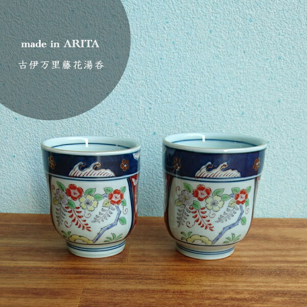 楽天市場】六代 佐藤走波 染錦草花文 湯呑5客揃 : 食器のみつはた