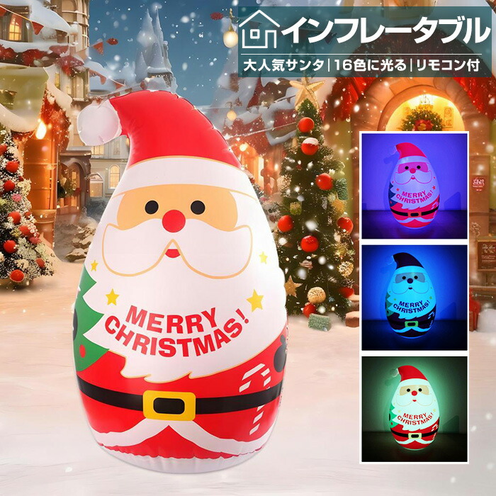 楽天市場】クリスマス インフレータブル サンタ サンタクロース 光る
