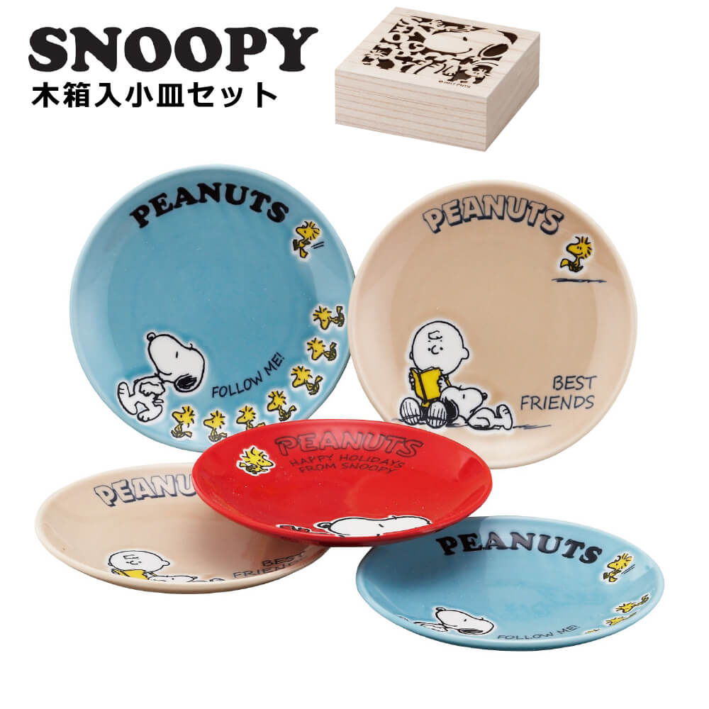 楽天市場】＼最大2,000円OFF＆ポイント5倍／（3/4〜3/11）スヌーピー