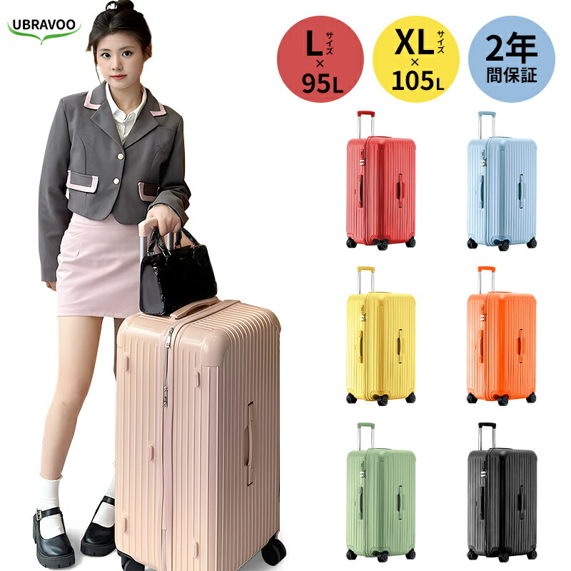 楽天市場】UBRAVOO スーツケース キャリーケース 大容量 軽量 Lサイズ