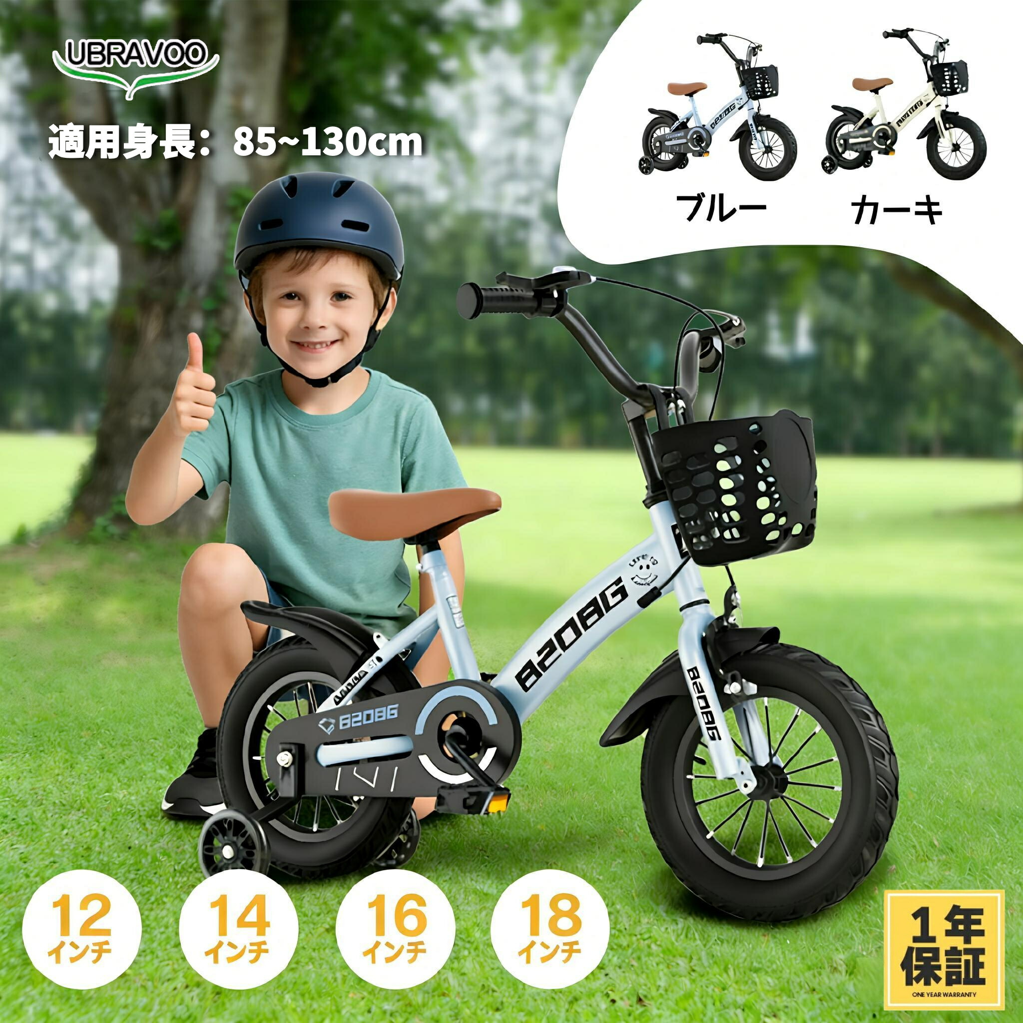 楽天市場】子供 自転車 18インチ（カラーブラウン）（キッズ・ジュニア