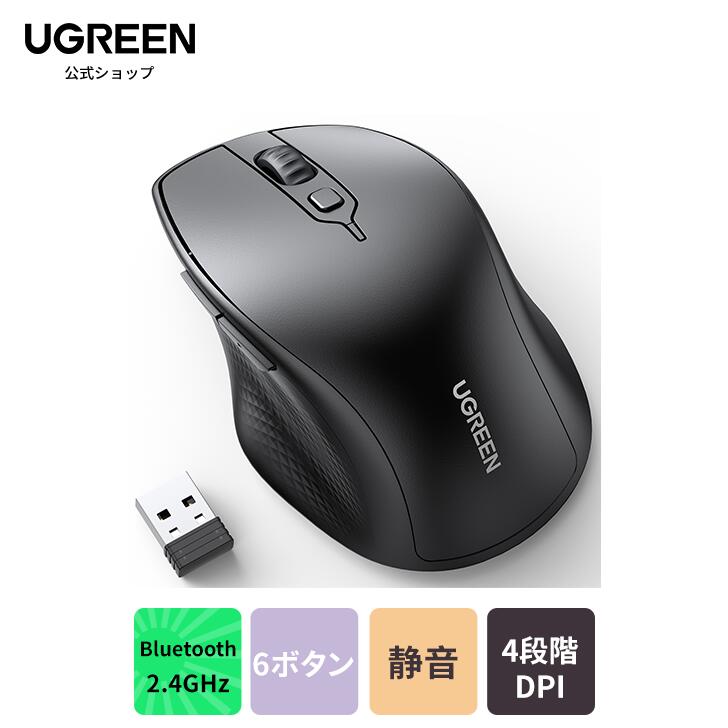 楽天市場】【スーパーSALE限定25％OFF】UGREEN 人間工学 ワイヤレス