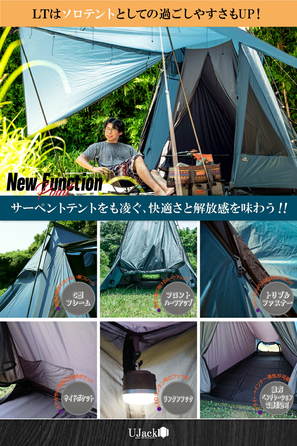 楽天市場】UJack(ユージャック) サーペントLTテント ソロ ワンポール