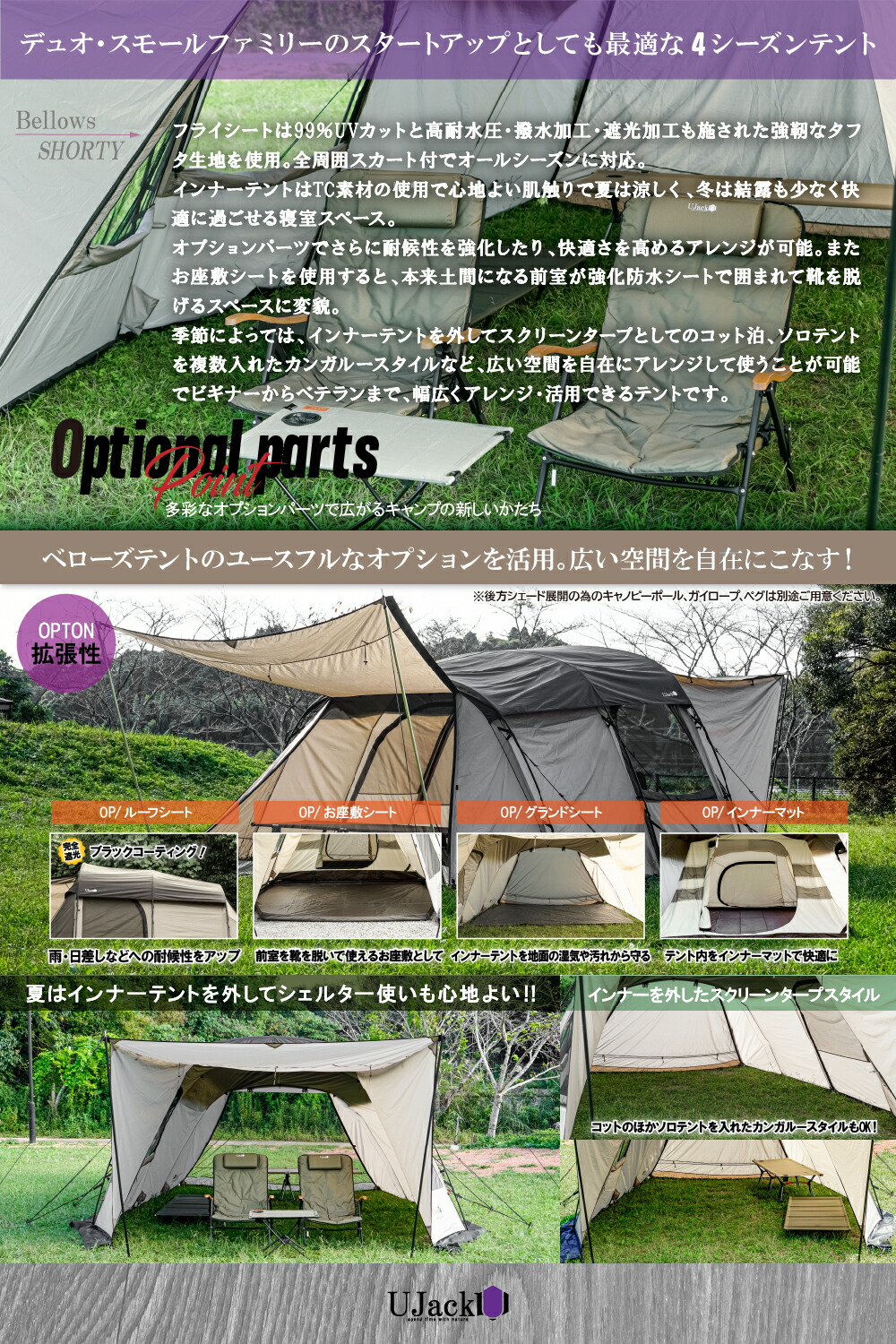 楽天市場】UJack(ユージャック) テント シート お座敷シート ブラウン