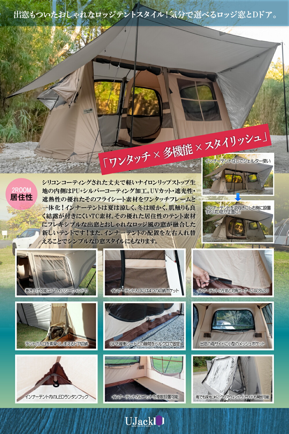 楽天市場】UJack(ユージャック) ローズテントアルミver ワンタッチ 2