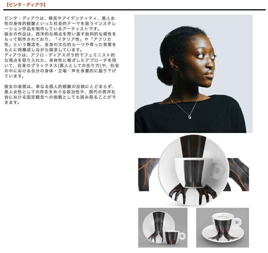 楽天市場】illy Art Collection 2024 GENESI カプチーノカップ