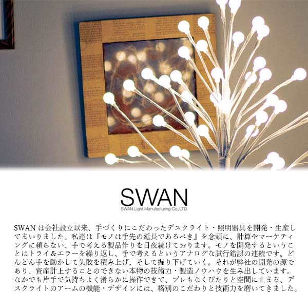 楽天市場】SWAN スワン電器 FLOOR STAND For EXARM エグザーム用