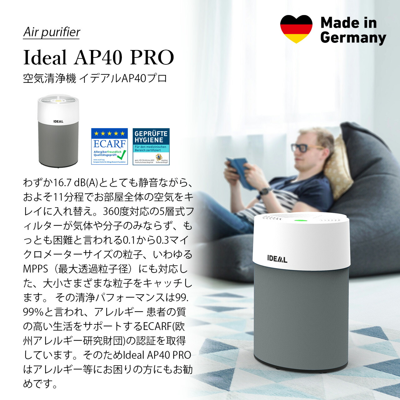楽天市場】IDEAL イデアル 空気清浄機 Ideal AP40 PRO / ドイツ製 〜約