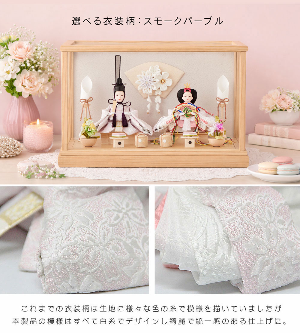 楽天市場】【販売開始と同時に1位獲得】雛人形 コンパクト ケース飾り