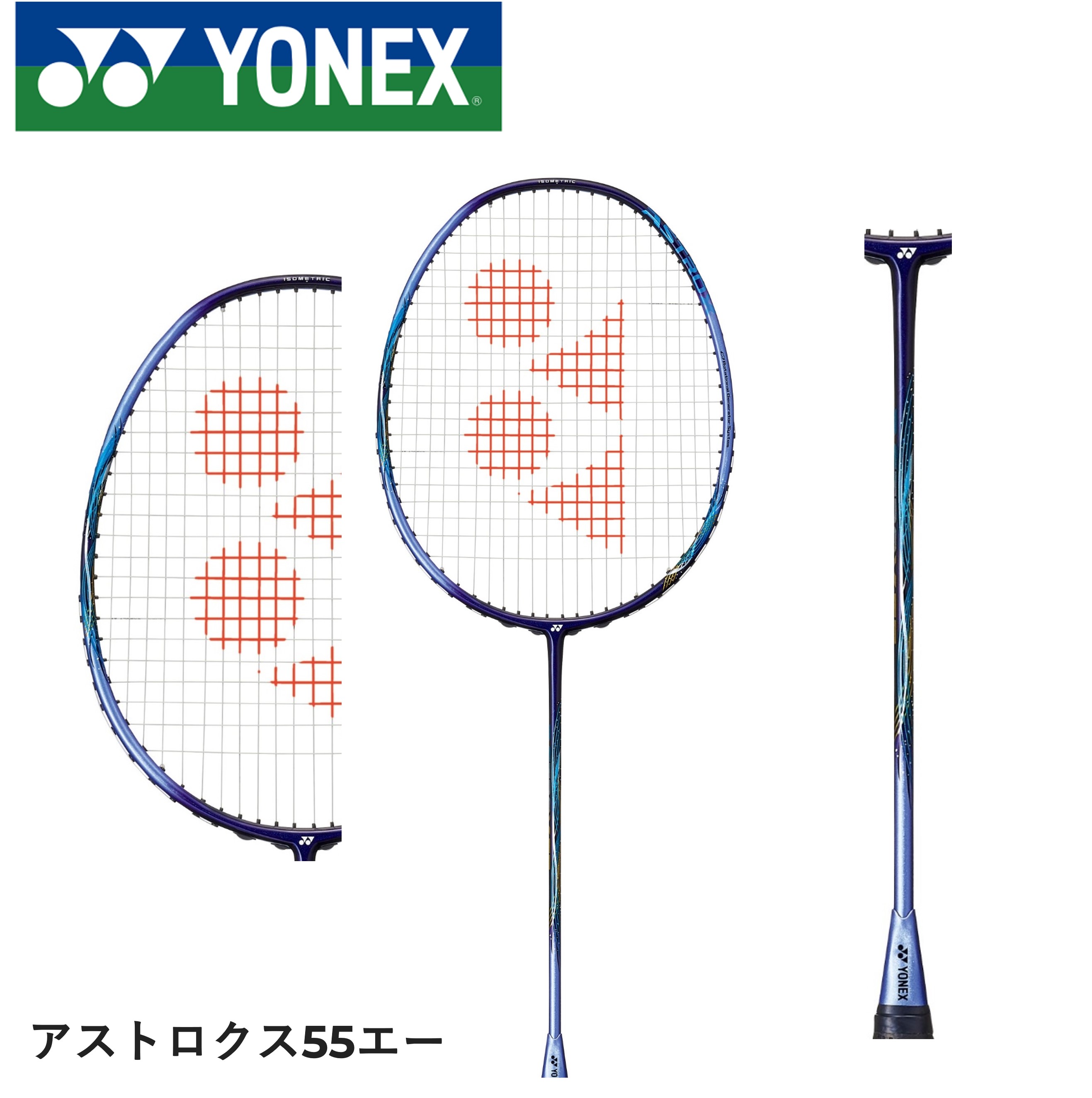 楽天市場】アストロ クス 55の通販