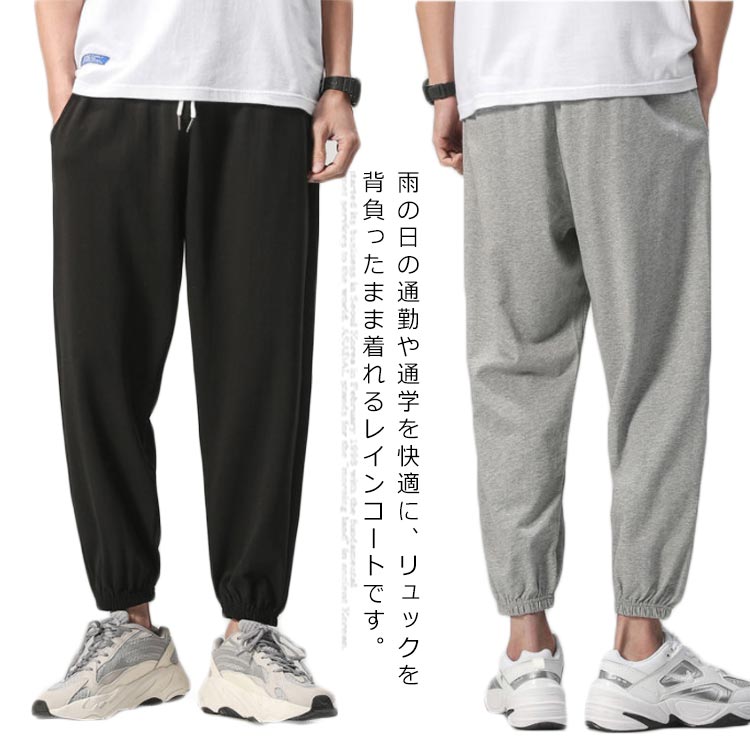 楽天市場】スウェットパンツ メンズ ジョガーパンツ 九分丈 ボトム