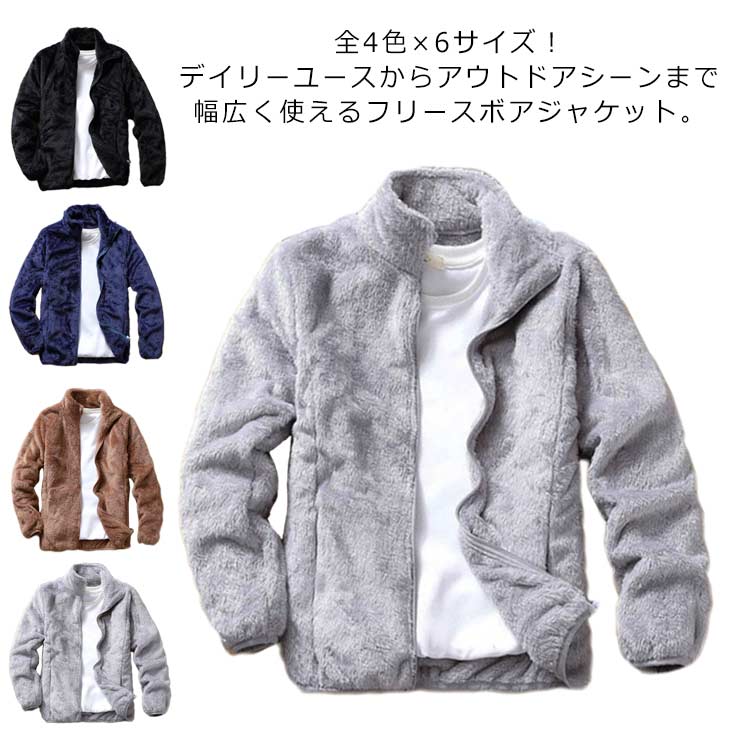 楽天市場】全4色×6サイズ！ボアジャケット メンズ フリースジャケット