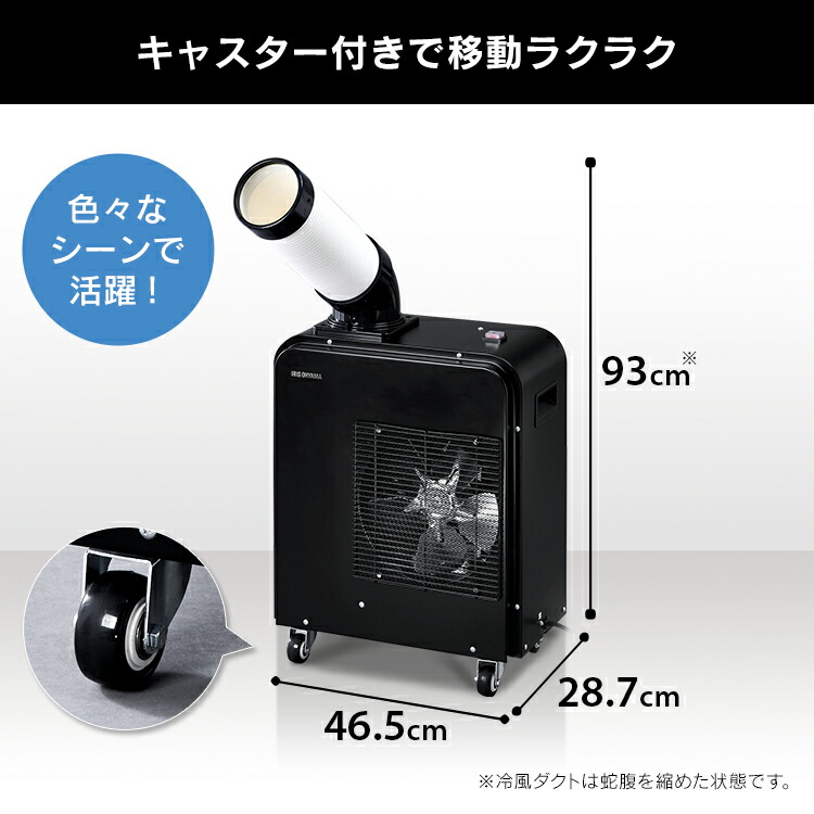 楽天市場】スポットクーラー 業務用オーヤマ スポットクーラー 100V