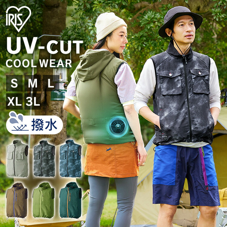 楽天市場】クールウェア 服 空調ウェア ベスト バッテリー ファン付き