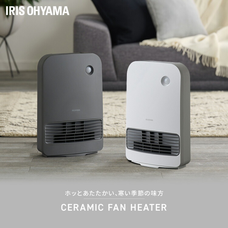楽天市場】大風量セラミックファンヒーター ホワイト グレー 大風量