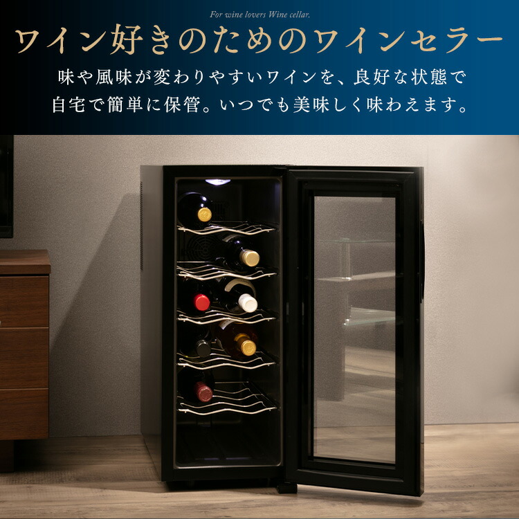 楽天市場】≪最大400円クーポン≫ワインセラー アイリスオーヤマ 小型