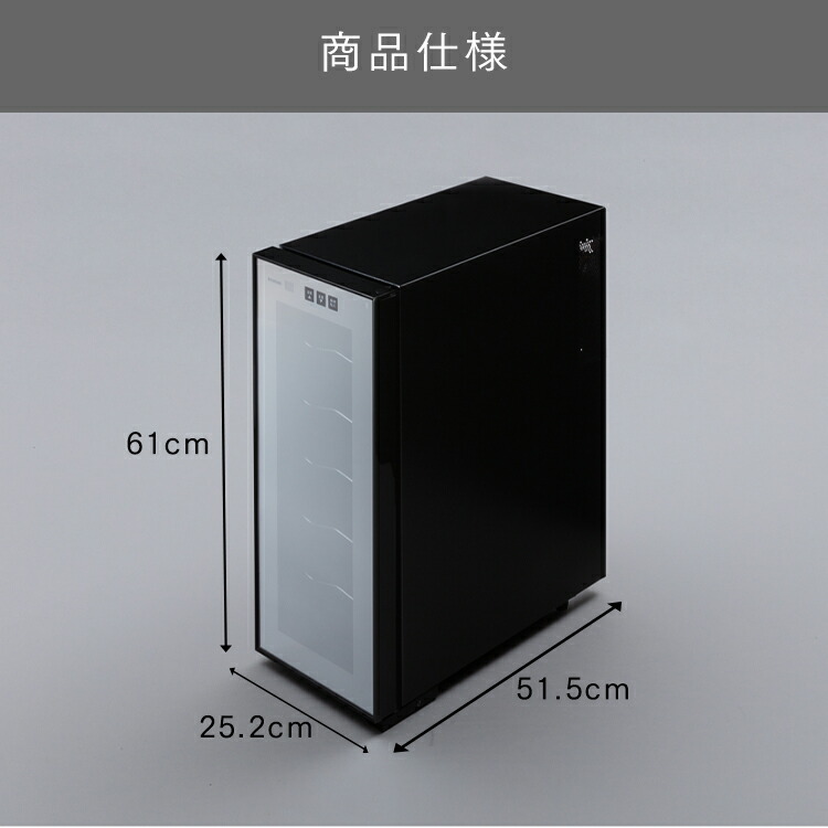 楽天市場】≪最大400円クーポン≫ワインセラー アイリスオーヤマ 小型