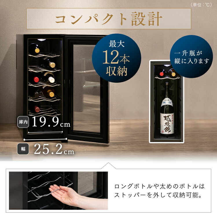 楽天市場】ワインセラー アイリスオーヤマ 小型 スリム 12本 ペルチェ