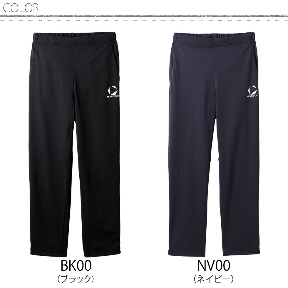楽天市場】MOVESPORT デサント ムーブスポーツ メンズ ジャージ ロング