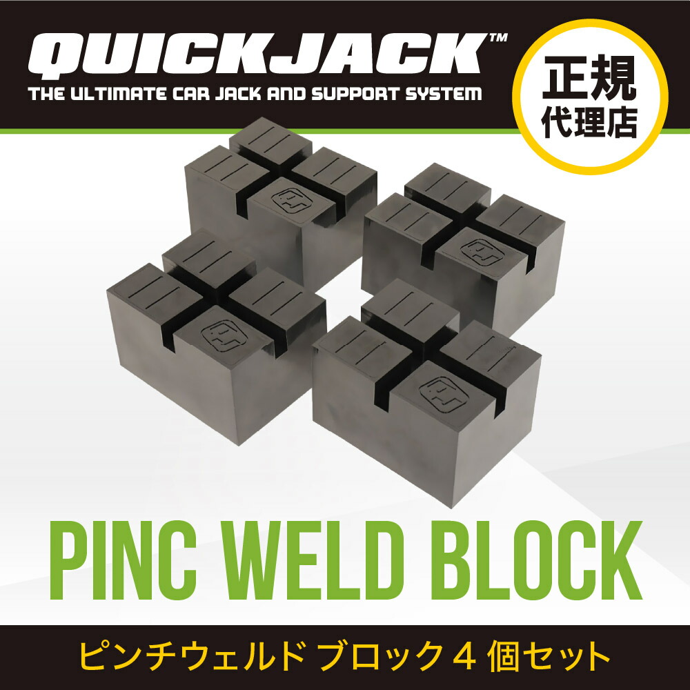 楽天市場】Quick Jack (クイックジャック）6000TL/8000TL SLX用 7000
