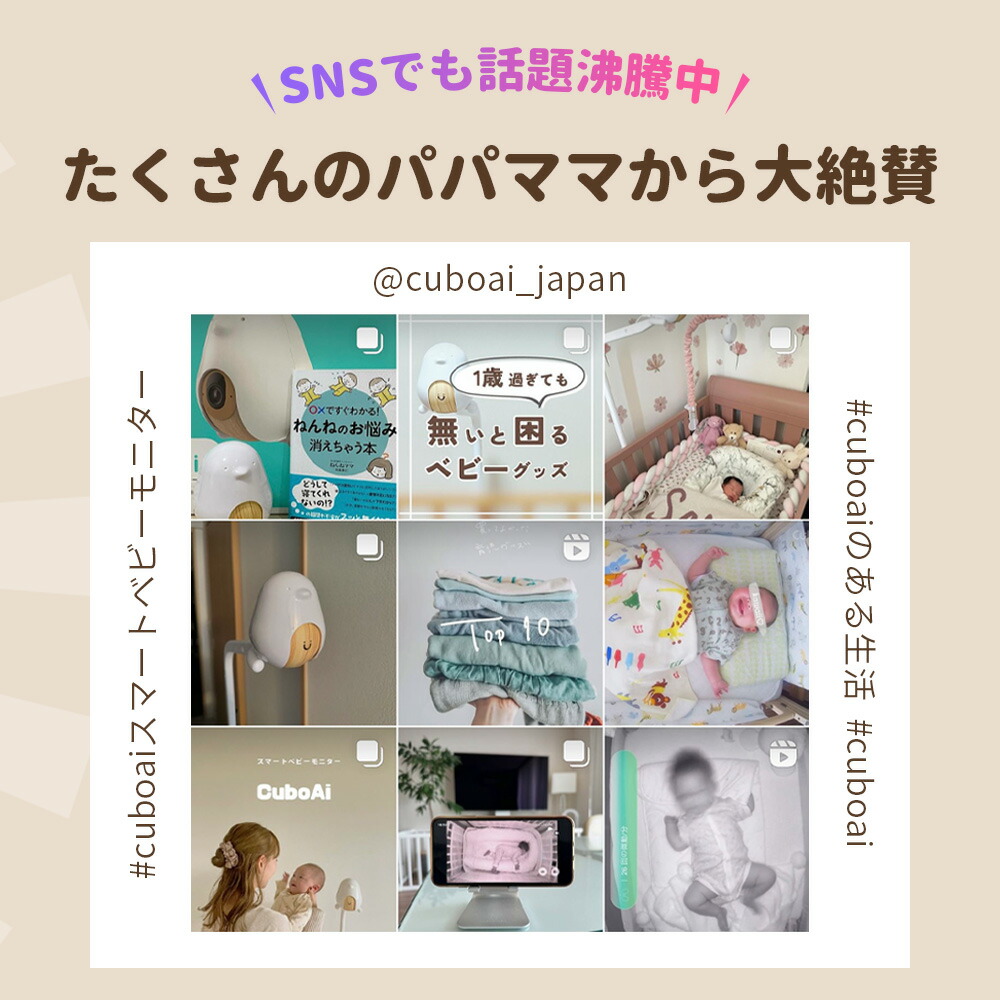 楽天市場】＜正規代理店＞CuboAi スマートベビーモニター 第3世代