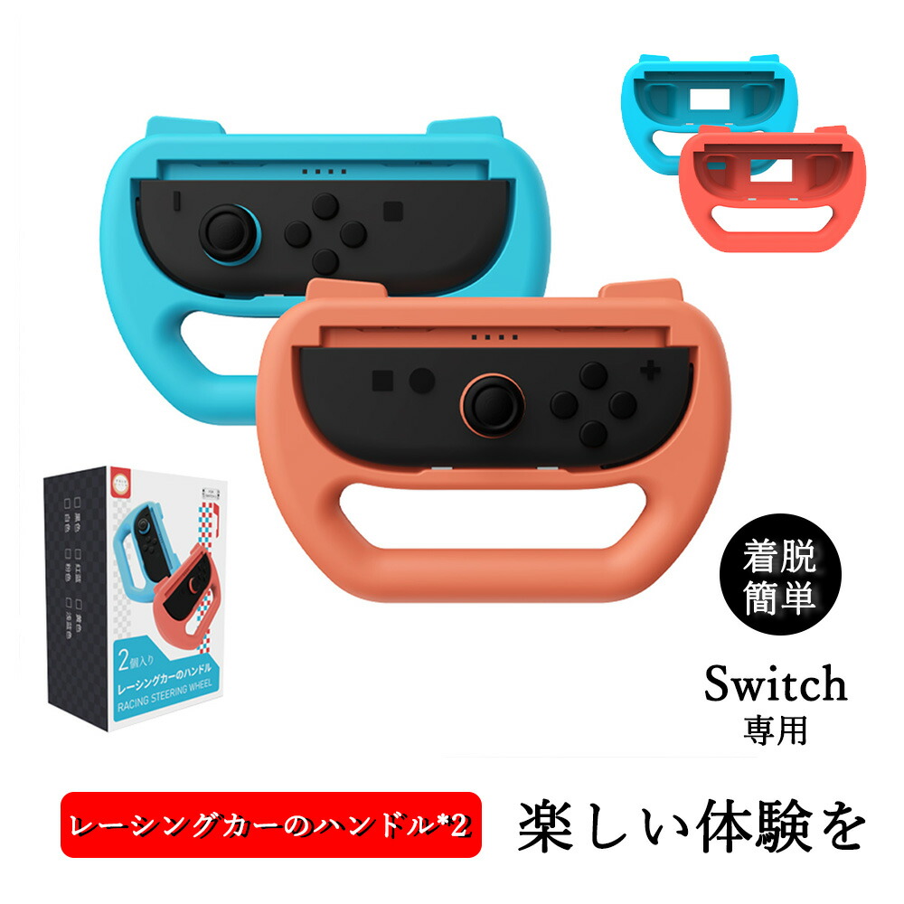 楽天市場】Nintendo Switch 2 マリオカート ワールド セット（日本語