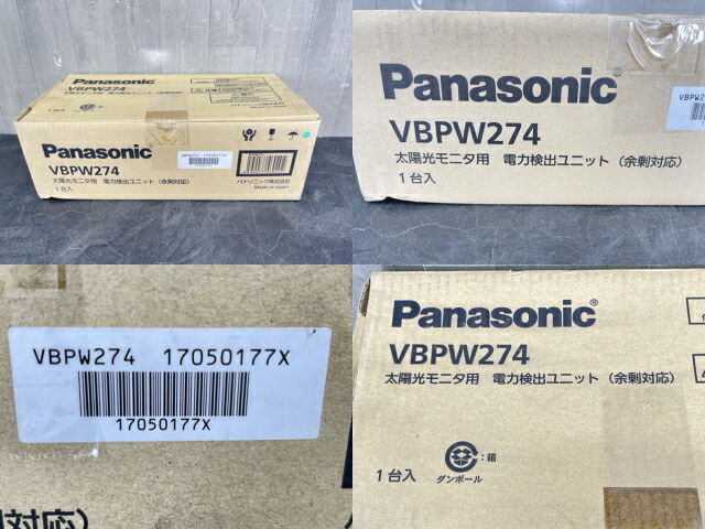 楽天市場】太陽光モニタ用 電力検出ユニット 余剰対応 【未使用品