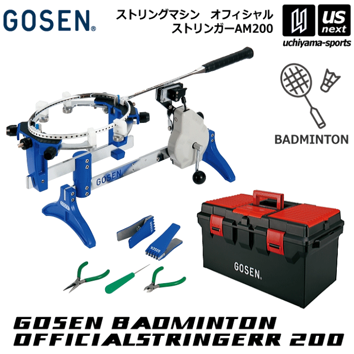 楽天市場】ゴーセン【GOSEN】バドミントン専用ガット張り機