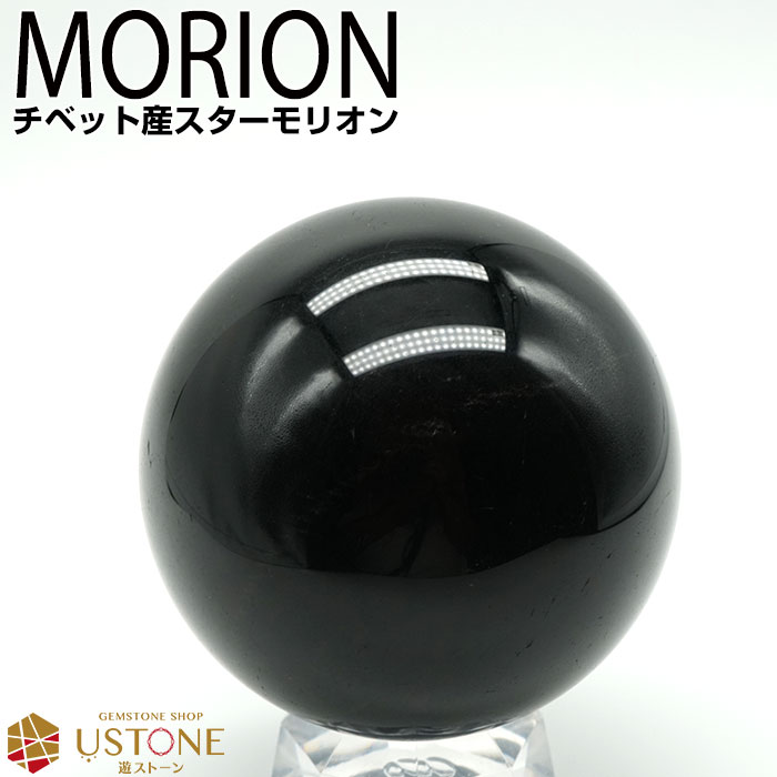 楽天市場】モリオン スターモリオン 黒水晶 原石 丸玉 スフィア