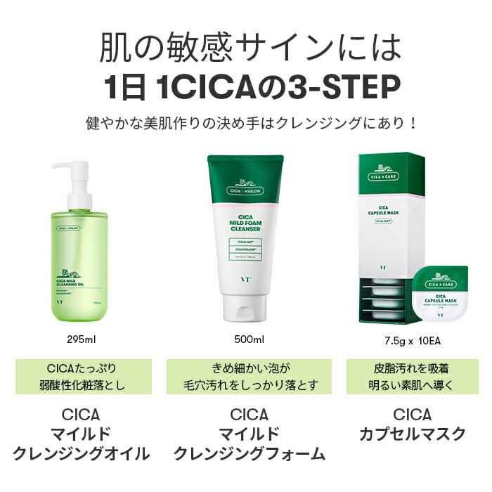 楽天市場】＼今だけ999円!／【VT公式】【CICA マイルド クレンジング