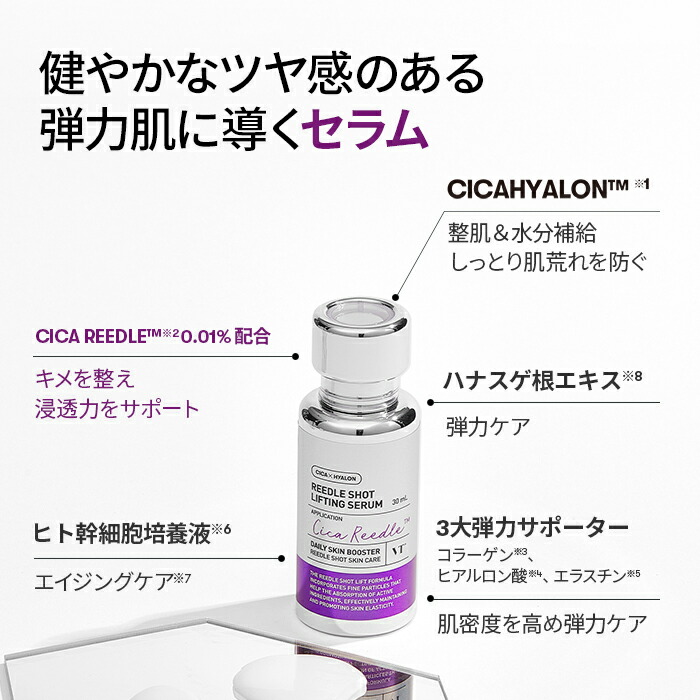 楽天市場】【VT公式】【2種から選べる1点】【 VT リードル ショット