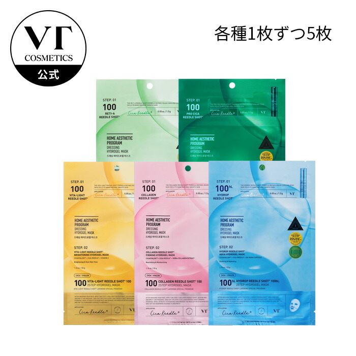 楽天市場】＼最大50%OFF／【VT公式】カラー リードルショット 100 2